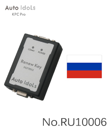 Auto Idol KPC Pro--Remote Key Unlocking Box